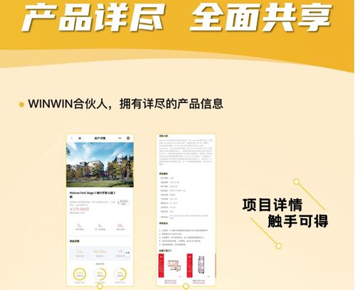 擁抱變化，堅持創造價值丨邦拓共贏科技winwin合伙人上線全球發布會成功舉辦